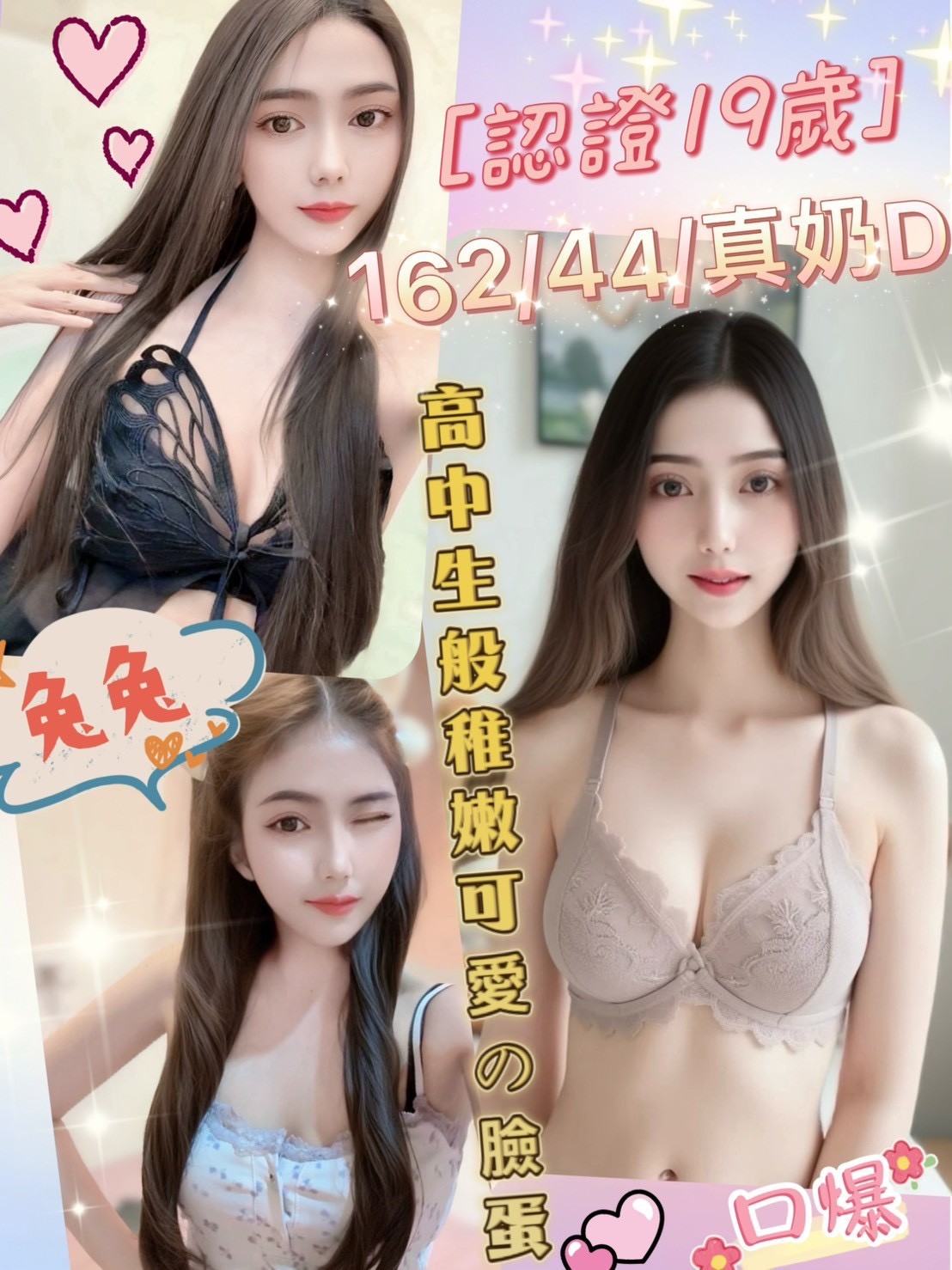 COCO外送雲林 書涵 161/46/19/38D